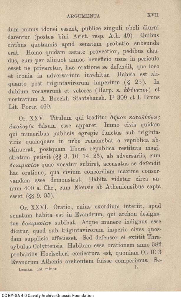 17,5 x 11,5 εκ. 2 σ. χ.α. + ΧΧ σ. + 268 σ. + 2 σ. χ.α., όπου στο verso του εξωφύλλου σημε�